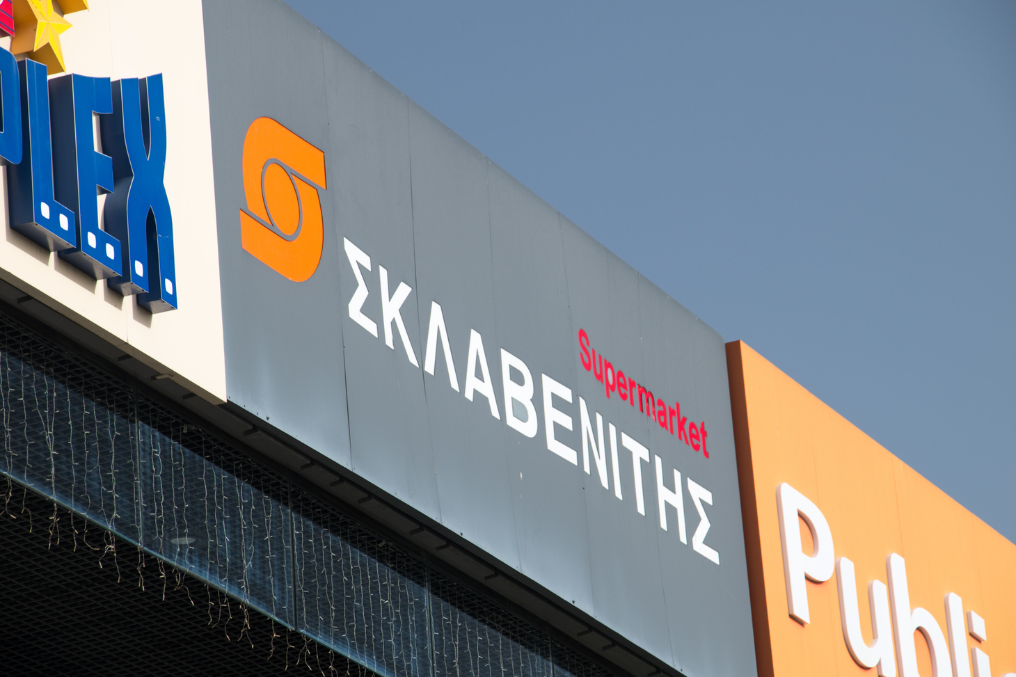 Discover the Best Job Opportunities at Sklavenitis and Apply Today to Start Your Career!